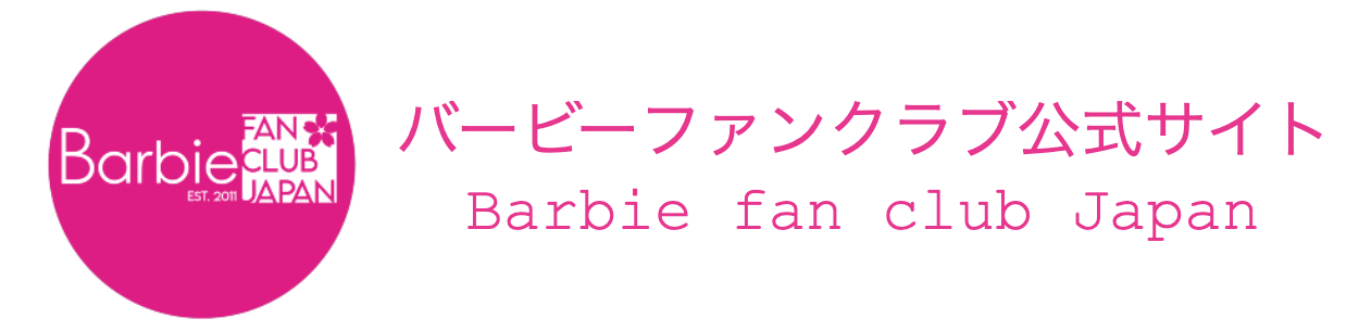 Barbie Fan Club JAPAN - バービーファンクラブ